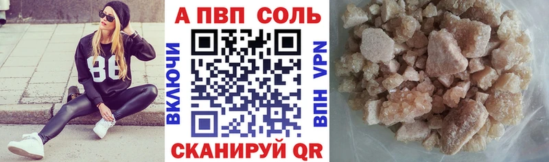 где продают   Пушкино  A-PVP Crystall 