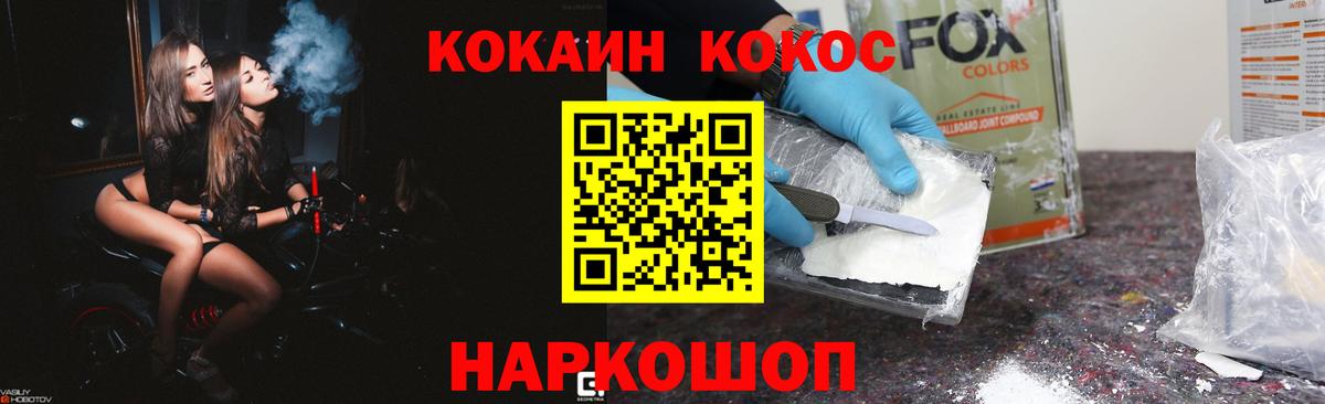 КОКАИН 99% Пушкино