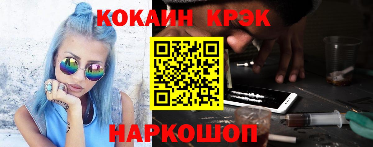 Пушкино  COCAIN Эквадор  Вход с VPN 