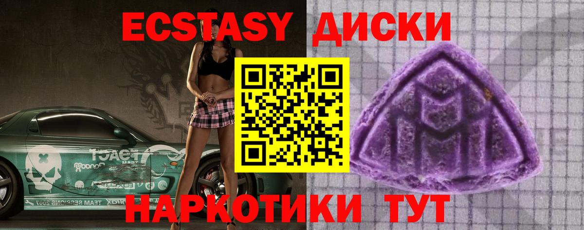 Ecstasy 300 mg Пушкино