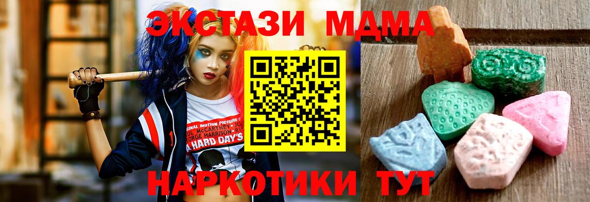 ГАШ  Канабис  MDMA  КОКАИН  Вход с VPN  Меф МЯУ МЯУ кристаллы  Пушкино  Alpha-PVP СК кристаллы 