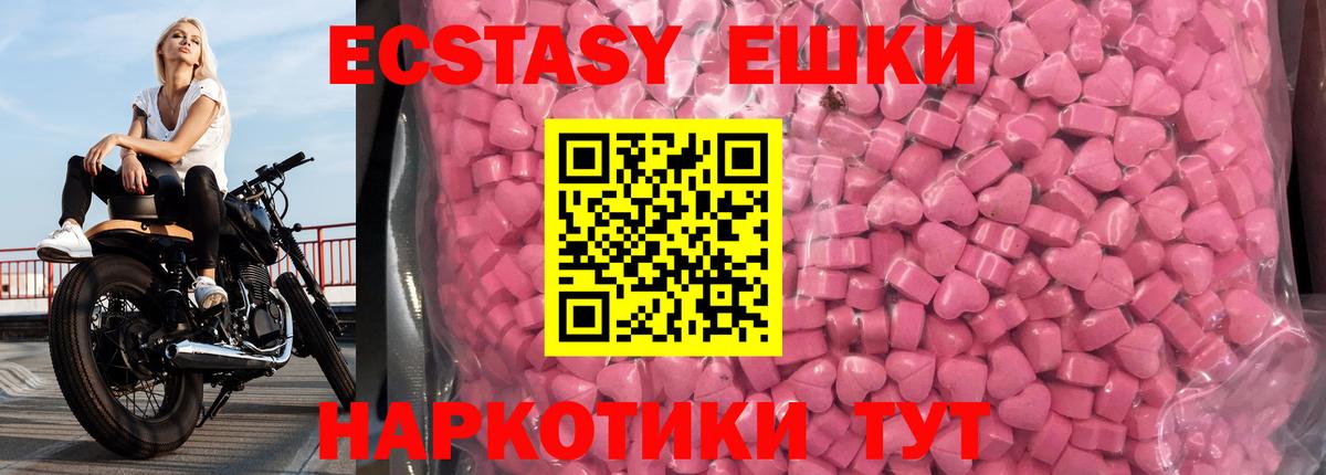 ЭКСТАЗИ 99%  Вход с VPN  darknet состав  Экстази Philipp Plein  Пушкино 