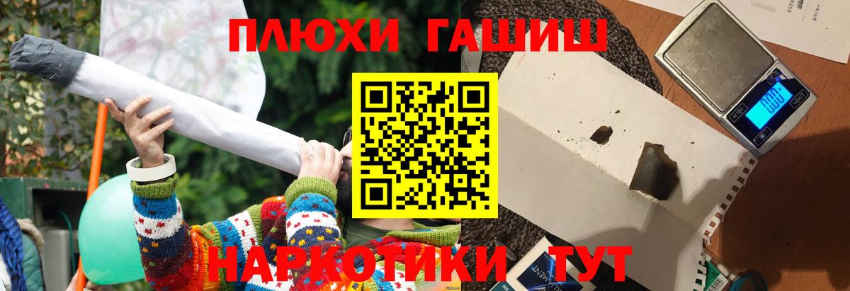 ГАШИШ гарик  ГАШ хэш  Вход с VPN  Пушкино 