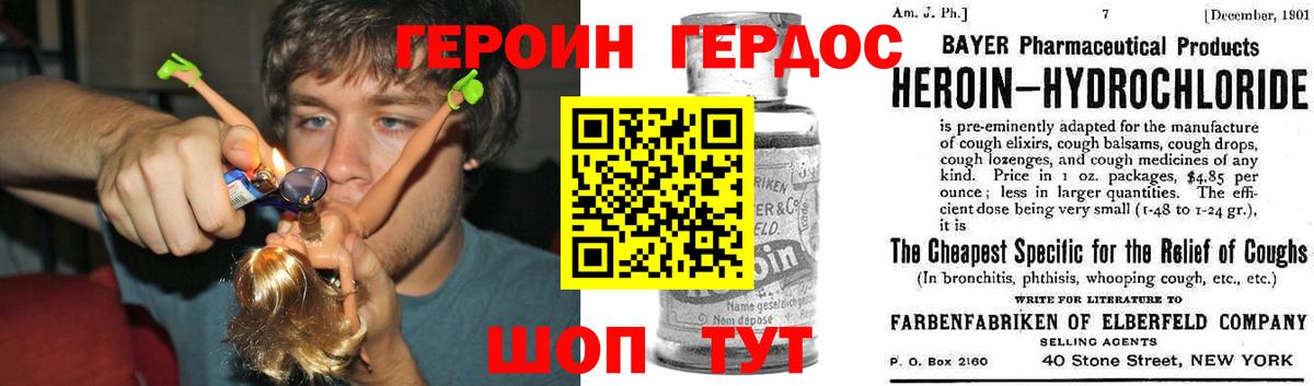 Героин Heroin Пушкино