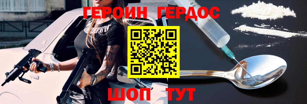 Пушкино  Героин Heroin  ГЕРОИН  Вход с VPN 