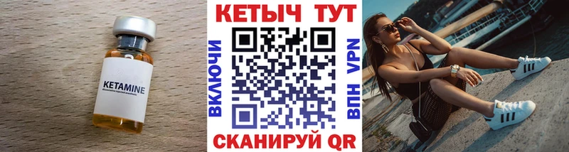 купить   Пушкино  КЕТАМИН VHQ 