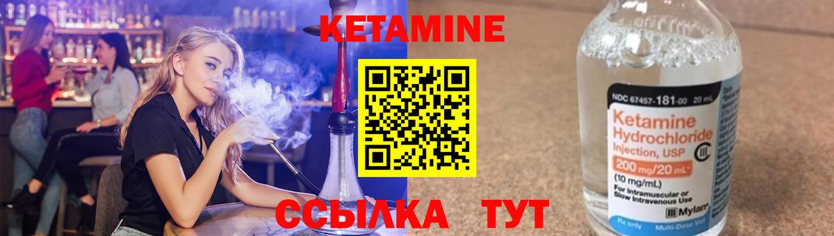 Пушкино  Кетамин ketamine  Вход с VPN 