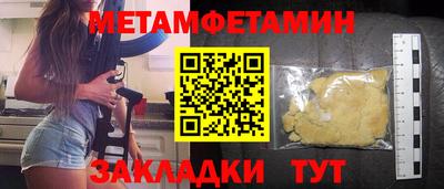 метамфетамин Ипатово