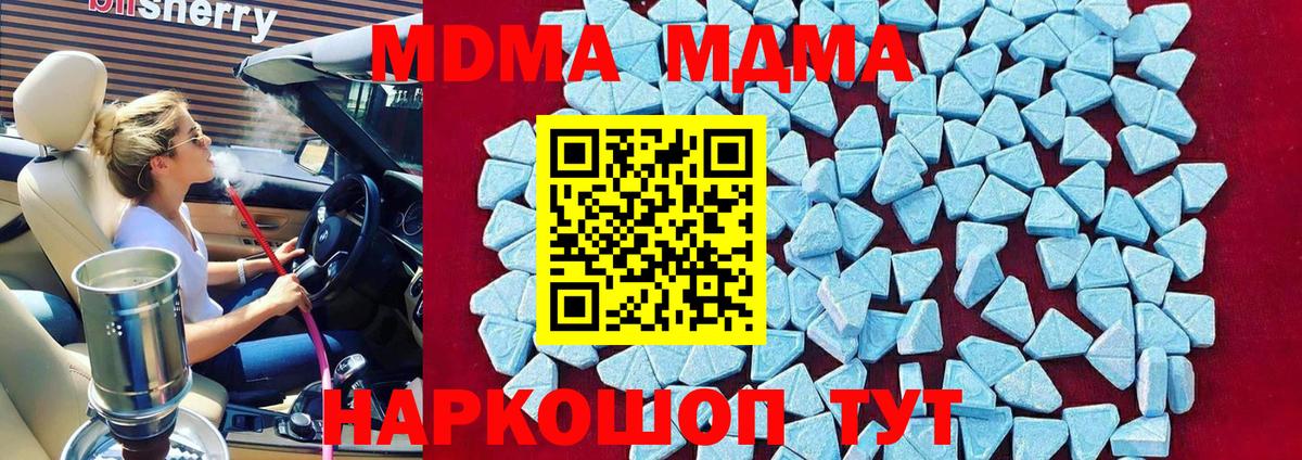 MDMA молли  МДМА  Пушкино  MDMA молли  Вход с VPN 