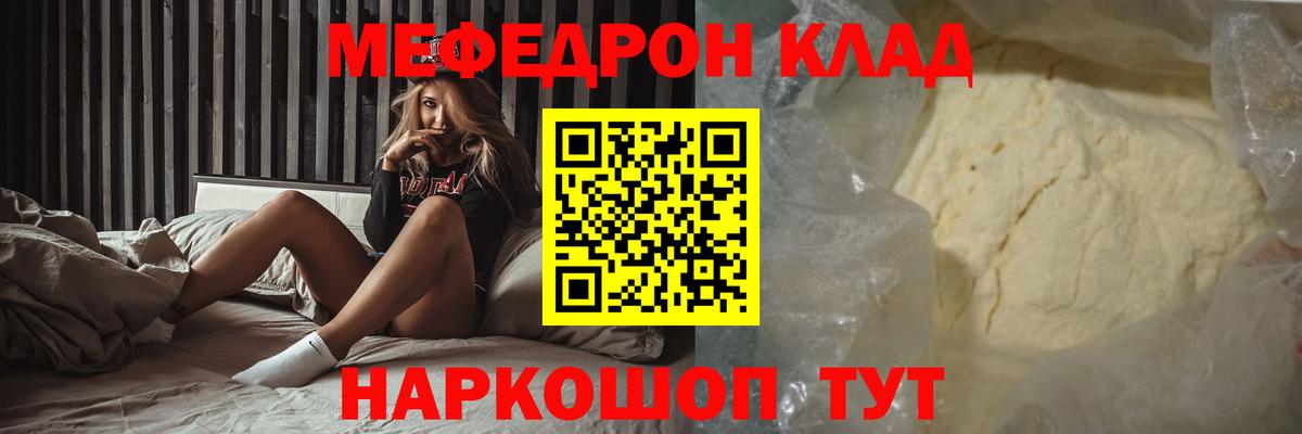 Мефедрон  Пушкино