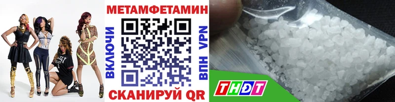 МЕТАМФЕТАМИН Methamphetamine цены наркотик Пушкино