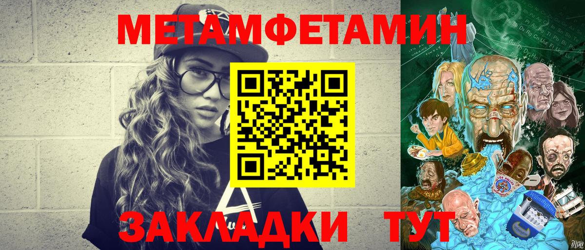 Метамфетамин винт  Метамфетамин винт  Вход с VPN  Пушкино 
