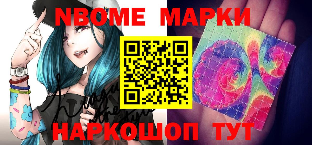 Пушкино  Марки 25I-NBOMe 1,5мг  Марки 25I-NBOMe 1,5мг  Вход с VPN 