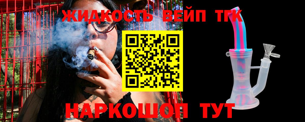 Пушкино  Дистиллят ТГК Wax  Вход с VPN  ТГК THC oil 