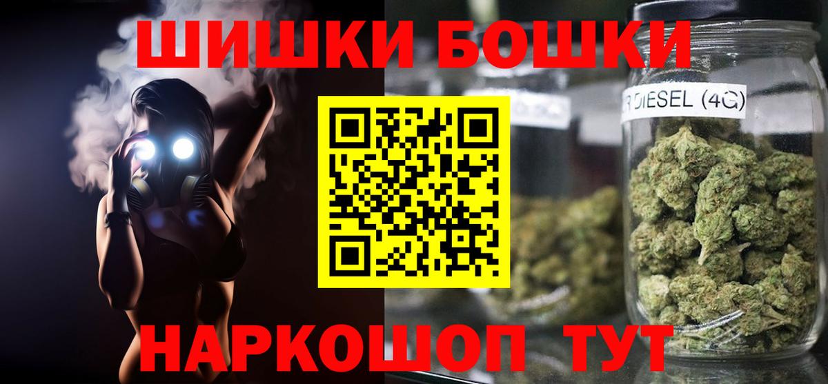 Бошки марихуана LSD WEED  Вход с VPN  Пушкино  Шишки марихуана марихуана  Марихуана марихуана 